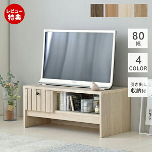 テレビ台 シンプル 小さいの人気商品 通販 価格比較 価格 Com