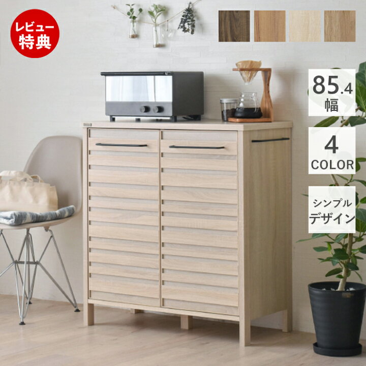 楽天市場】【豪華特典2個付き】キャビネット 北欧 白 白家具 木製 