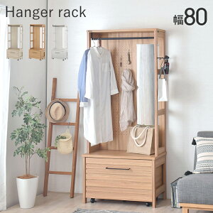 【豪華特典2個付き】ハンガーラック スリム おしゃれ 幅80 省スペース 衣類収納 ワードローブ ミラー付 ワゴン 引き出し 北欧 木製 キャスター付 ラック コートハンガー 有孔ボード スチール