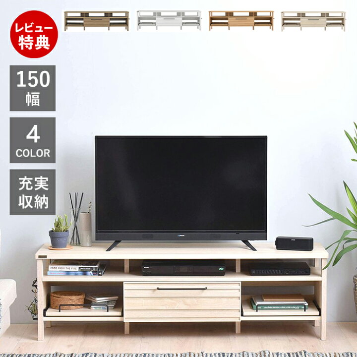 楽天市場】【1000円クーポン対象】【豪華特典2個付き】テレビボード 