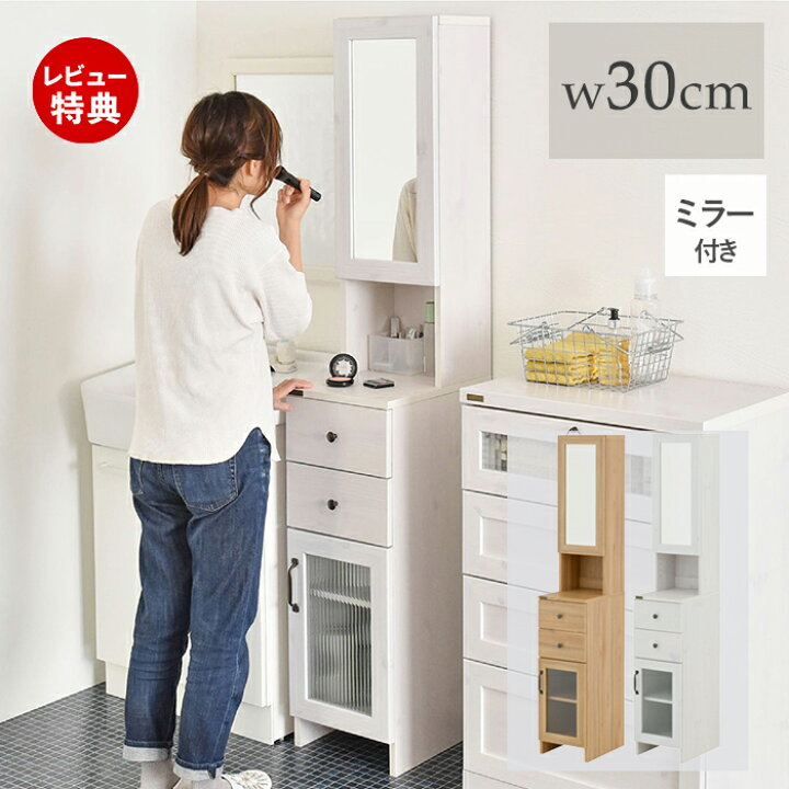 楽天市場】【豪華特典2個付き】ミラー付き収納ラック ドレッサー 鏡 