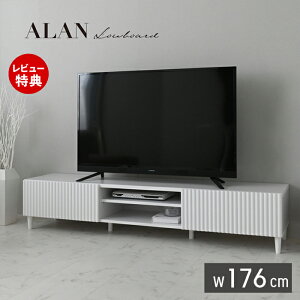 【豪華特典2個付き】テレビ台 180cm 180幅 ローボード おしゃれ 収納 白 北欧 テレビボード TV台 TVボード 65インチ AVボード リビング収納 シンプル オープンタイプ ホワイト 引き出し ラック ウ