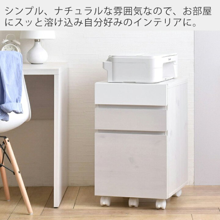 楽天市場】【豪華特典2個付き】デスク サイドチェスト ワゴン 