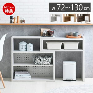 【豪華特典2個付き】伸縮ラック シェルフ 大容量 幅72cm 書棚 ディスプレイ収納 間仕切り 白 ホワイト 伸縮 収納 回転 おしゃれ リビング ラック キャビネット スリム 北欧 木製 木目 本棚 ホ