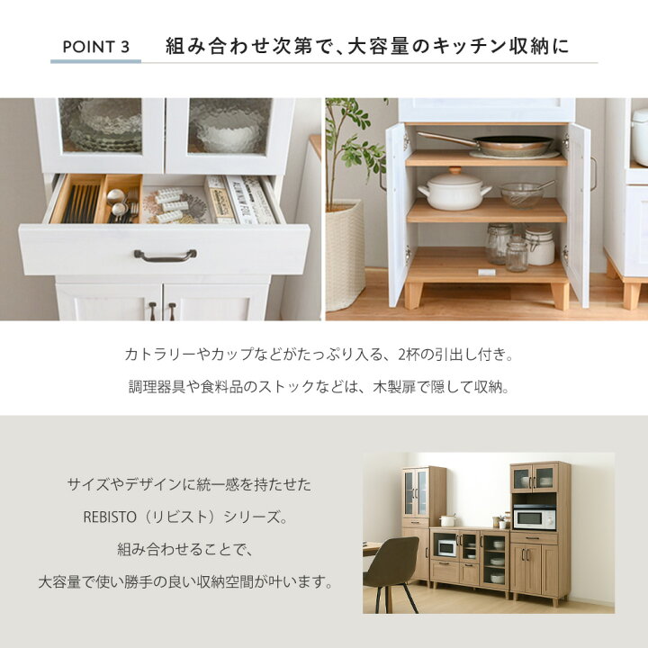 楽天市場】【豪華特典2個付き】カップボード 幅58cm 食器棚 キッチン 
