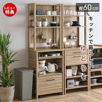 楽天市場】レンジボード（ブランド佐藤産業）（キッチン収納｜収納家具 