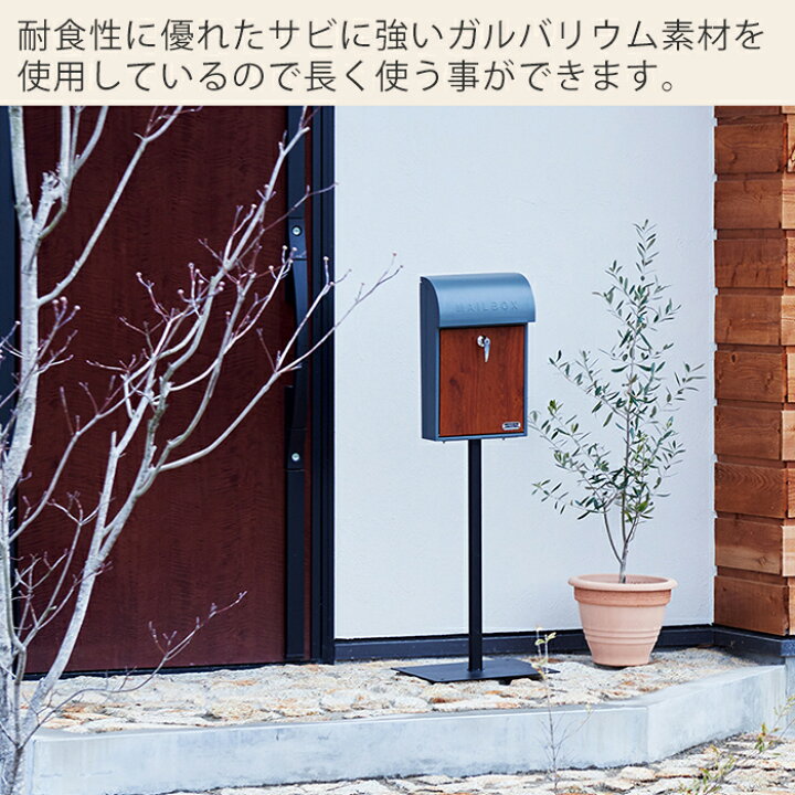 楽天市場 レビュー特典付 ポストスタンド スタンドポスト 郵便受け 郵便ポスト 壁掛けポスト ポスト 壁付け 北欧 おしゃれ 専用スタンド 取付簡単 スタンドのみ スタンド 新聞受け 一戸建て アレンジ可能 メールボックス ブラック ヤマソロ公式 A La Mode