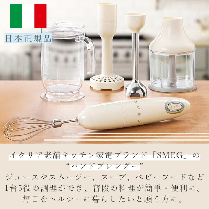 楽天市場】【レビュー投稿で5000円クーポン】【日本正規店】SMEG 