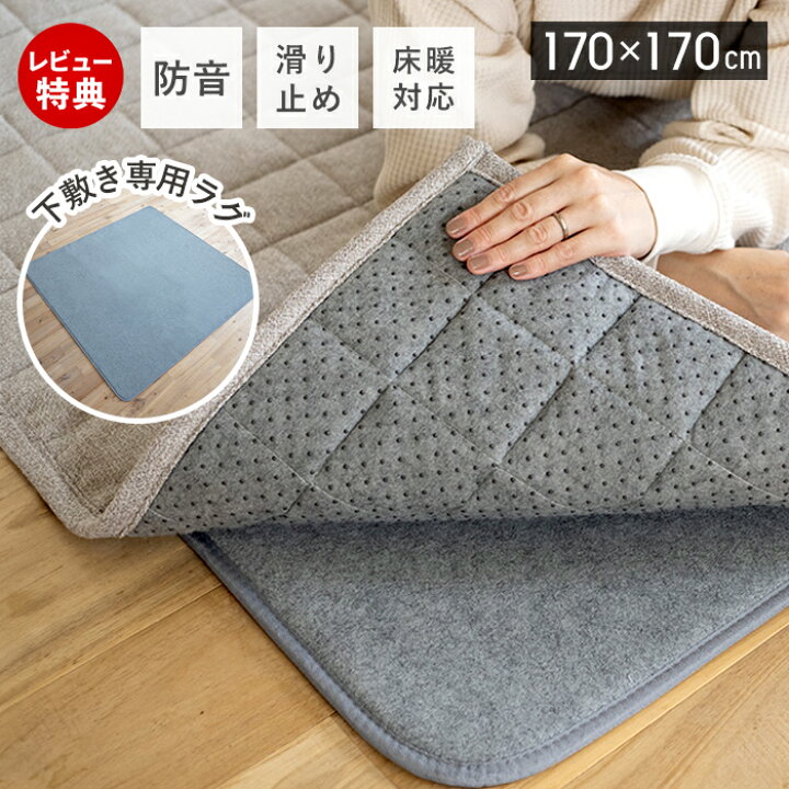 楽天市場】【当店限定特典付】防音 下敷き専用 ラグ ラグマット 厚手 