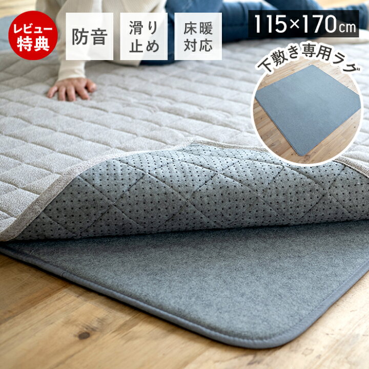 楽天市場】【当店限定特典付】防音 下敷き専用 ラグ ラグマット 厚手 