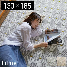【豪華特典2個付き】ラグマット 洗える 北欧 ラグ カーペット 絨毯 日本製 長方形 filme 130 130×185 人気 さらさら 床暖房 ホットカーペット対応 スミノエ 洗濯 リビング アイボリー グレー デザインラグ 幾何学 こたつ