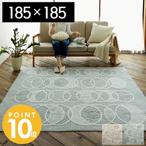 【豪華特典2個付き】ラグマット 洗える 北欧 ラグ カーペット 絨毯 日本製 正方形 rythme 185 185×185 人気 さらさら 床暖房 ホットカーペット対応 スミノエ 洗濯 ベージュ ナチュラル ミント デ