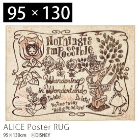 楽天市場 不思議の国のアリス イラスト ディズニー インテリア 寝具 収納 の通販 楽天市場 不思議の国のアリス イラスト ディズニー インテリア 寝具 収納 の通販