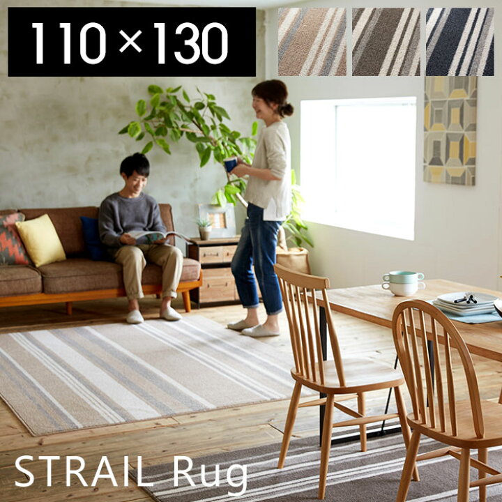 楽天市場 レビュー特典付 ラグ ラグマット カーペット チェアマット 北欧 おしゃれ ストライプ 絨毯 日本製 防ダニ ボーダー ボーダー柄 長方形 110 130 人気 床暖房 ホットカーペット対応 スミノエ ベージュ ダイニング 夏用 ヤマソロ公式 A La Mode 楽天市場 レビュー特典付 ラグ ラグマット カーペット チェアマット 北欧 おしゃれ ストライプ 絨毯 日本製 防ダニ ボーダー ボーダー柄 長方形 110 130 人気 床暖房 ホットカーペット対応 スミノエ ベージュ ダイニング 夏用 ヤマソロ公式 A La Mode