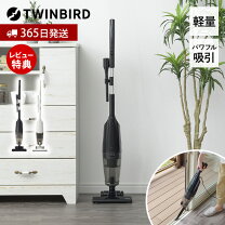 楽天市場】ツインバード サイクロン式 スティッククリーナーの通販