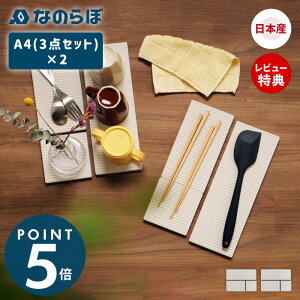 【当店限定特典付】なのらぼ ドライングプレート お得セット A4 3点セット 2枚 珪藻土 日本製 水切り プレート 食器 無石綿 キッチン 速乾 吸水 抗菌 消臭 ドライングボード ドライングマット