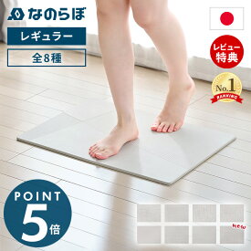 【当店限定特典付】なのらぼ 足快バスマット レギュラー 珪藻土 日本製 全8種 速乾 吸水 抗菌 消臭 リバーシブル 両面仕様 お風呂 足ふきマット おしゃれ 北欧 浴室 ノンアスベスト 新築祝い 和柄 贈り物 プレゼント モダン