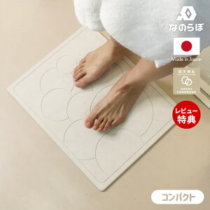 珪藻土 バスマット おしゃれの人気商品 通販 価格比較 価格 Com