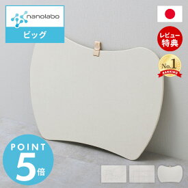 【豪華特典2個付】なのらぼ 足快バスマット ビッグ 珪藻土 日本製 速乾 吸水 抗菌 消臭 大判 ファミリー お風呂 足ふきマット 大家族 おしゃれ 北欧 浴室 ノンアスベスト 施設向け ラージ ワイド 新築祝い プレゼント 大きい