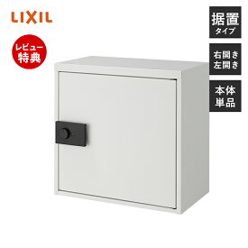 【豪華特典2個付き】LIXIL リクシル 宅配ボックス KT コンパクト 単体 一戸建て用 大容量 据置型 右開き 左開き ダイヤル錠 戸建て 後付け 置き配 シンプル 宅配BOX 前入れ 前取り出し 8KCD01 8KCD03 グレー ブラック ホワイト