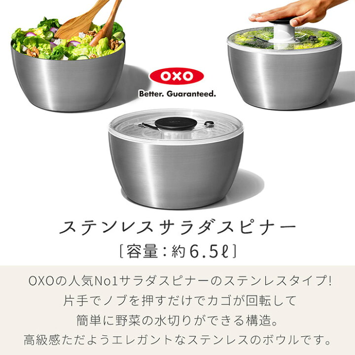 楽天市場】[400円クーポン配布中]【当店限定特典付】OXO オクソー 