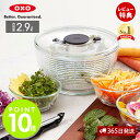 【365日出荷＆当店限定特典付】OXO オクソー サラダスピナー コンパクト 小さめ 2~3人用 野菜水切り器 野菜 サラダ 水…