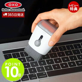 【365日出荷＆当店限定特典付】OXO オクソー キーボード＆液晶クリーナー 埃とり 拭きとり ホワイト 掃除ブラシ パソコンクリーナー マイクロファイバー ディスプレイ モニター スマホ 使いやすい コンパクト 衛生的 12246100
