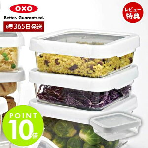 【365日出荷&当店限定特典付】OXO オクソー ロックトップ コンテナ 0.9L Mスクエア 保存容器 密閉 フードコンテナ 900ml スクエア 正方形 電子レンジ対応 食洗機対応 キッチン用品 キッチングッ