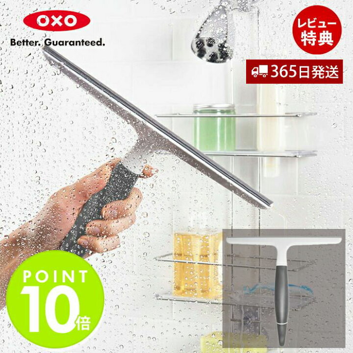 OXO オクソー ワイパースクィージー キッチン 窓 掃除 ハンディ 鏡 浴室 カビ 風呂 ワイパー 窓掃除 お風呂 収納 窓ガラス バスルーム 引っ掛け 使いやすい 大掃除 コンパクト 13117300 通販 OXO 水切り ワイパー バスルーム 窓掃除 ワイパースクィージー