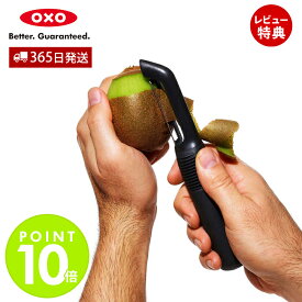 【365日出荷＆当店限定特典付】OXO オクソー ソフトスキンピーラー 皮むき ピーラー トマト ナス 桃 キウイ 薄皮 簡単 滑らない キッチン用品 食洗器対応 料理 調理器具 キッチングッズ 自炊 グッドグリップス 1061242