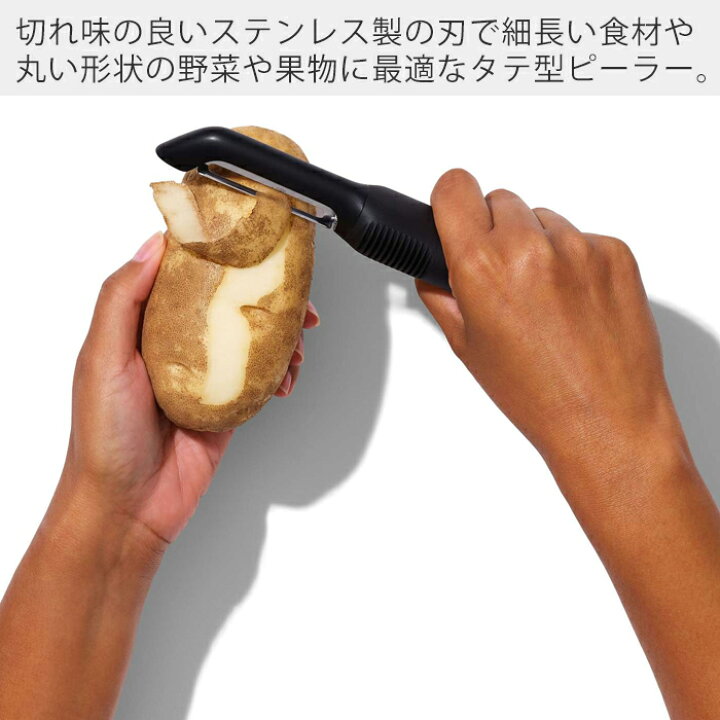 楽天市場】【365日出荷＆当店限定特典付】OXO オクソー タテ型ピーラー 