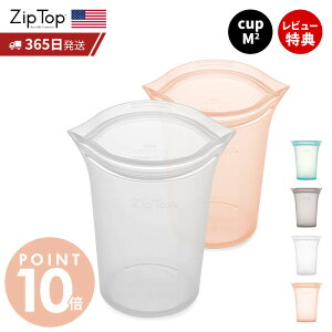 y365oׁXTtz Zip Top Wbvgbv ۑe JbvM 473ml Iׂ 2_Zbg set JԂgp  VR[ VR u Z Ⓚ dqW H H@ BPAt