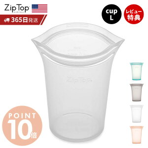 �y365���o�ׁ����X������T�t�z Zip Top �W�b�v�g�b�v �ۑ��e�� �J�b�vL 710ml �J��Ԃ��g�p ���� �V���R�[�� �V���R�� ���u�� ���Z �Ⓚ �d�q�����W ������ �����H �H��@ BPA�t���[ ���S ����