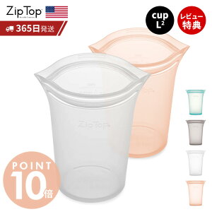 �y365���o�ׁ����X������T�t�z Zip Top �W�b�v�g�b�v �ۑ��e�� �J�b�vL 710ml �I�ׂ� 2�_�Z�b�g set �J��Ԃ��g�p ���� �V���R�[�� �V���R�� ���u�� ���Z �Ⓚ �d�q�����W �����H �H��@ BPA�t��