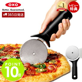 【365日出荷＆当店限定特典付】[新作] OXO オクソー ピザカッター ピザナイフ ピザ切り分け ピザカット ステンレス 滑り止め付き 安全 便利 ピザ パイ生地 クッキー タルト キッチン 調理器具 おしゃれ プレゼント 11300900