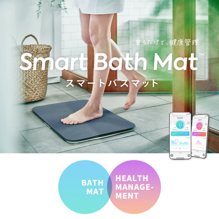 楽天市場】【365日出荷&豪華特典2個付き】issin スマートバスマット 