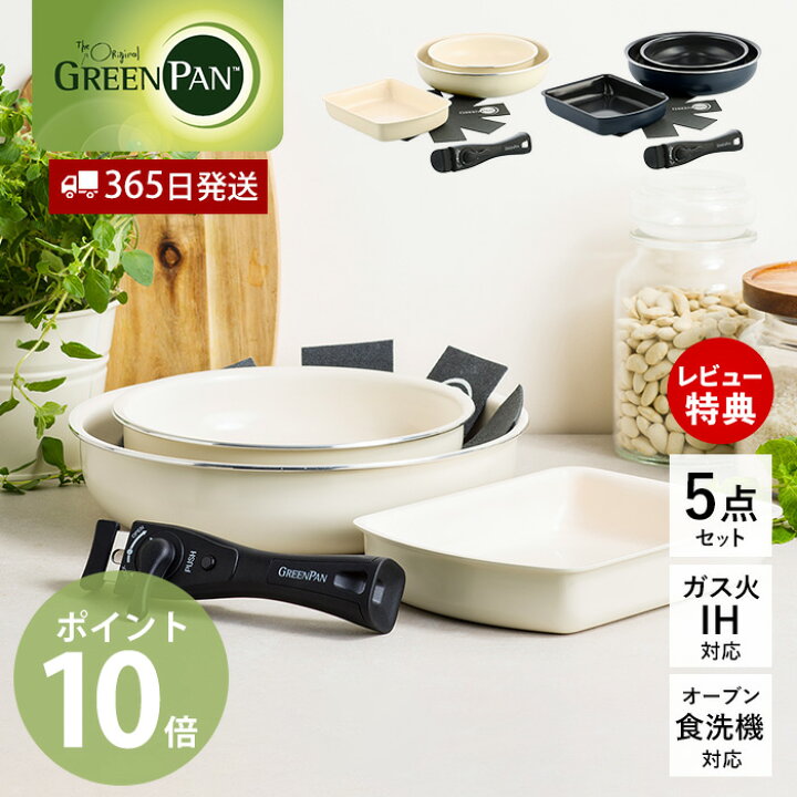 楽天市場】【365日出荷＆当店限定特典付】フライパン 5点 セット 20cm 