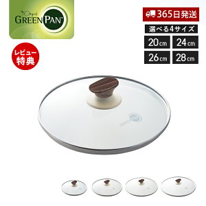 �y365���o�ׁ����X������T�t�z�K���X�W �W �t�^ 20cm 24cm 26cm 28cm �K���X�t�^ �W�P�� �t���C�p���W �t���C�p���J�o�[ ��W ��p GREENPAN WOOD BE �O���[���p�� �E�b�h�r�[ �L�b�`�� ������� �M�t