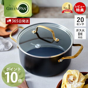 y365oׁXTtz LZ[ 20cm IHΉ ΑΉ GREENPAN STUDIO O[p XgDfBI 3.13L KXWt y Z~bN R[eBO mXeBbN Mtg v