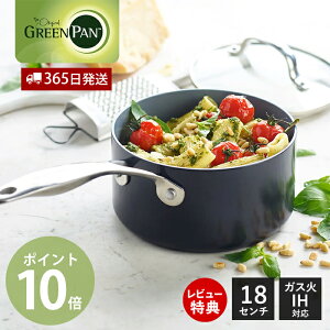 y365oׁXTtzЎ \[Xp 18cm KXWt IHΉ H@Ή I[uΉ GREENPAN VenicePro O[p FjXv Z~bN R[eBO mXeBbN Mt