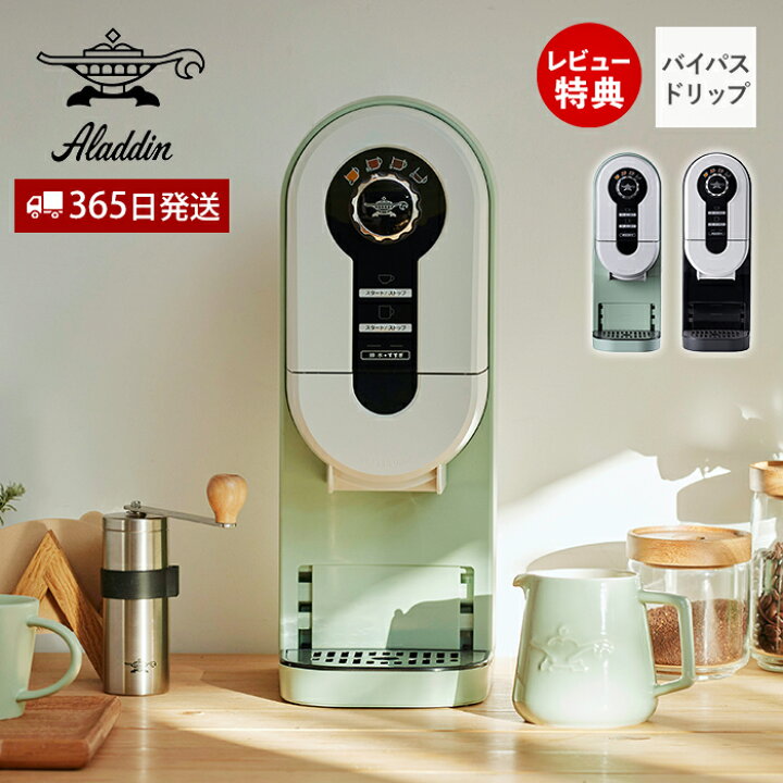 楽天市場】[エントリーでP10倍]【365日出荷&豪華特典2個付き】アラジン  