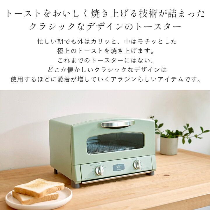 楽天市場】【365日出荷&豪華特典2個付き】アラジン トースター 