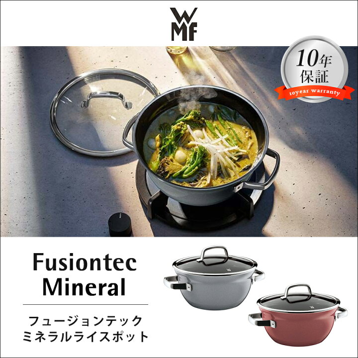 楽天市場】【365日出荷＆当店限定特典付】WMF フュージョンテック  