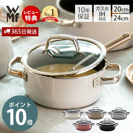 【365日出荷＆当店限定特典付】WMF フュージョンテックミネラル ローキャセロール 20cm 24cm ヴェーエムエフ 両手鍋 キッチンツール キッチンアイテム 調理器具 食洗機対応 丈夫 ガス火 IH対応 ギフト プレゼント キッチン
