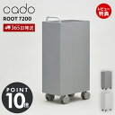 【365日出荷&豪華特典2個付き】 cado カドー 除湿機 ROOT 7200 19畳 除湿 衣類乾燥 部屋干し コンプレッサー式 除湿器 ルート DH-C7200 おしゃれ 梅雨対策 消臭 脱臭 室内干し キャスター付 ハンドル付 自動オフ 大容量 タンク