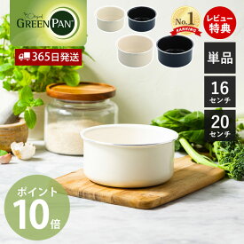 【365日出荷＆当店限定特典付】ソースパン 単品 16cm 20cm グリーンパン GREENPAN クリックシェフ click chef 単体 取っ手が取れる 部品 専用 セラミック コーティング パーツ スペア 買い替え ノンスティック 白 青