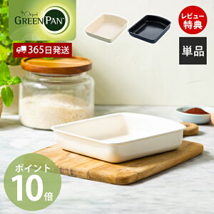 【365日出荷&当店限定特典付】エッグパン 単品 卵焼き たまご グリーンパン GREENPAN クリックシェフ click chef 単体 取っ手が取れる 部品 専用 セラミック コーティング パーツ スペア 買い替え