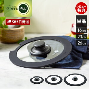 y365oׁXTtzO[p GREENPAN NbNVFt click chef KXW t^ ӂ Pi P 16cm 20cm 26cm 肪 ANZT i p p[c XyA ւ mXe