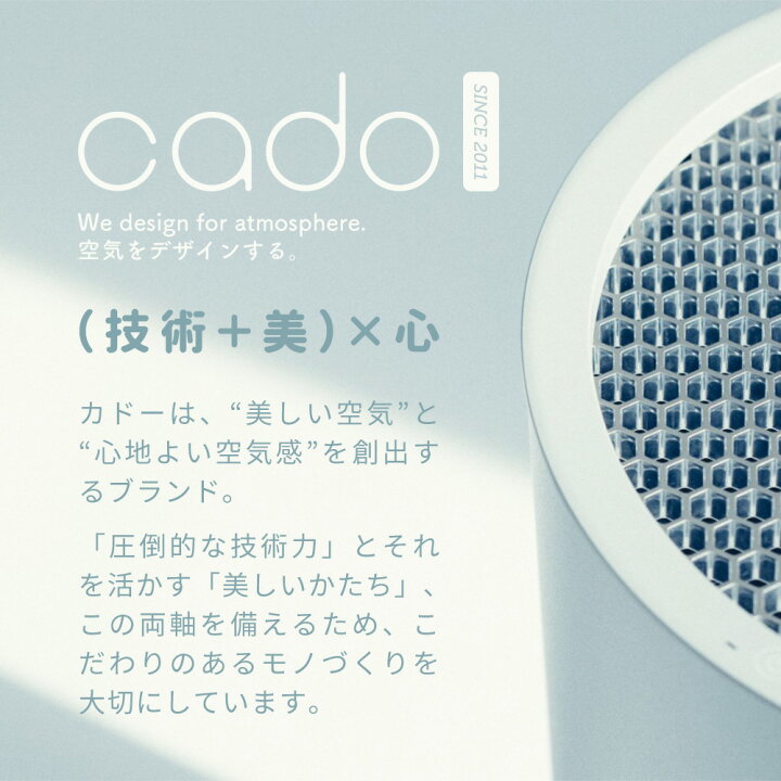 楽天市場】【2024モデル】【365日出荷&豪華特典2個付き】cado カドー 