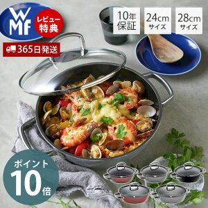 �y365���o�ׁ����X������T�t�zWMF �t���[�W�����e�b�N�~�l���� ���[�X�^�[ 24cm 28cm ���F�[�G���G�t ����� �L�b�`���c�[�� �L�b�`���A�C�e�� ������� �H��@�Ή� ��v �K�X�� IH�Ή� �M�t�g 